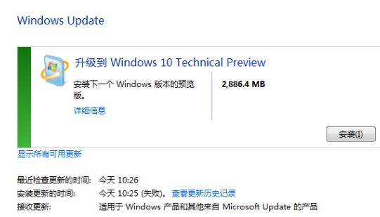 win7旗舰版升级win10专业版的方法(3)