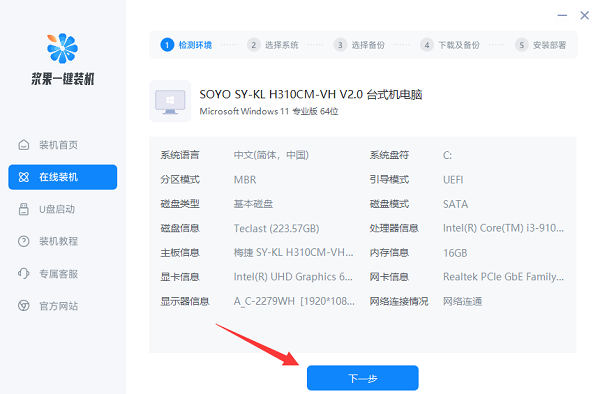重装系统Win7步骤(1)