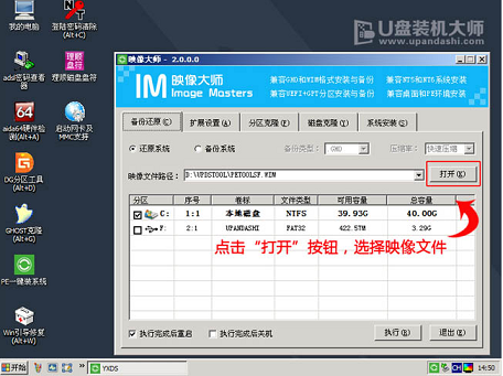 雨林木风win7系统u盘安装教程(2)