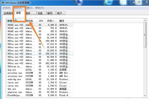 Win7桌面图标和下方任务栏都消失了怎么办