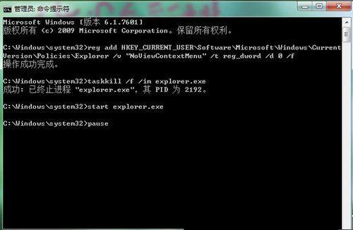 Win7旗舰版点击鼠标右键无法弹出菜单怎么办(1)