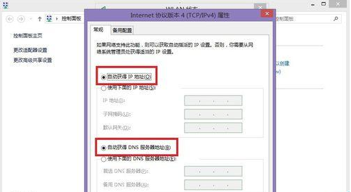 win7网络受限制的解决方法(2)