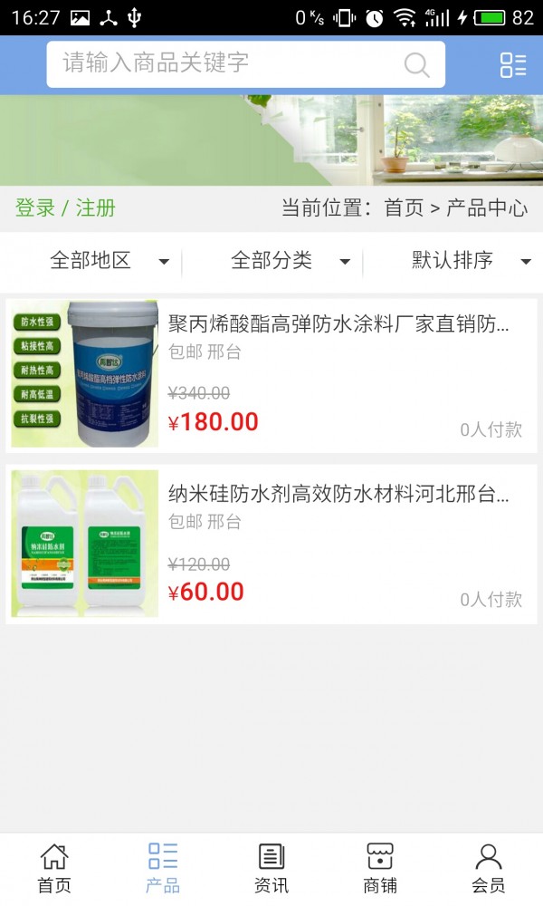 河北建材行业平台