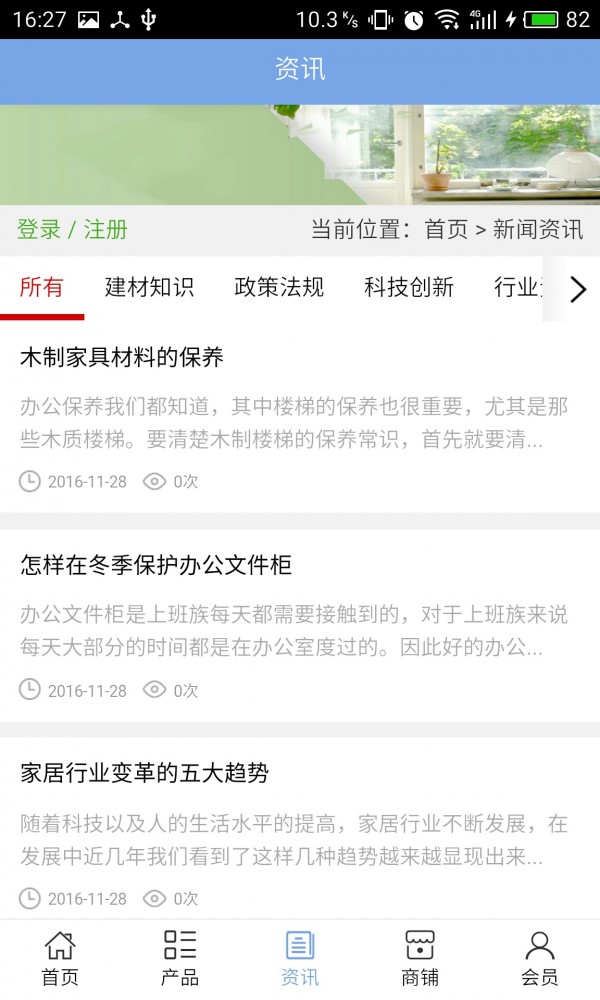 河北建材行业平台