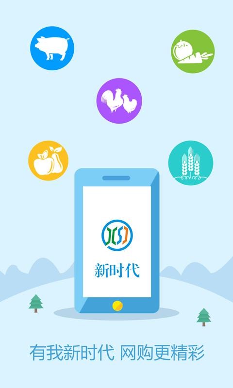 新时代商城