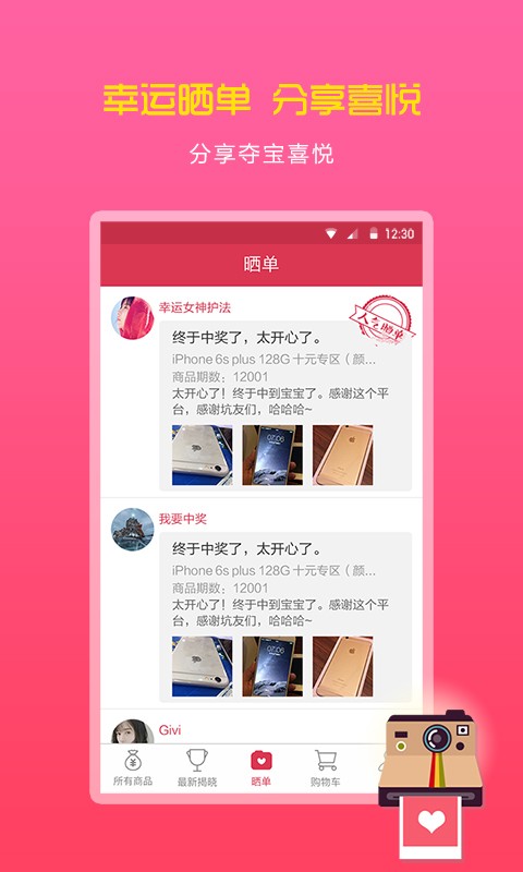 神灯夺宝