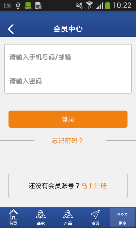 建材交易商城