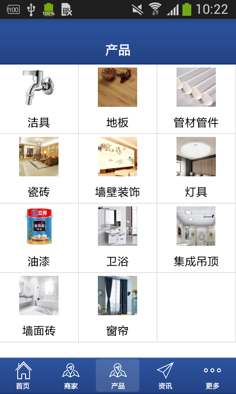 建材交易商城