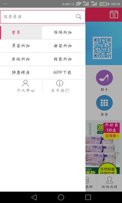 券惠购