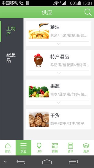 联通美丽乡村