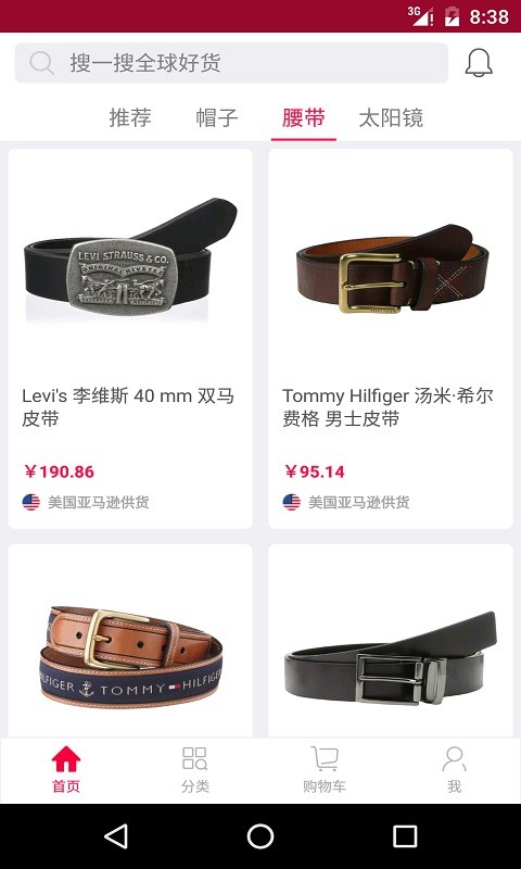 眼镜全球购