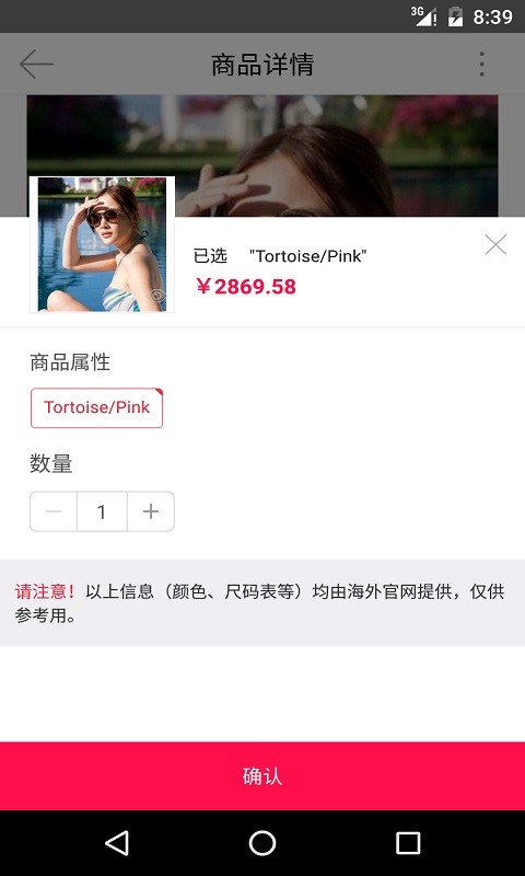 眼镜全球购