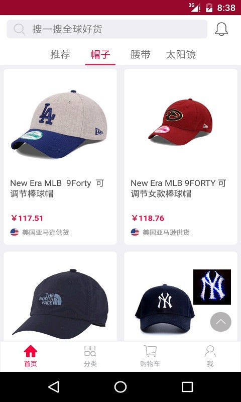 眼镜全球购