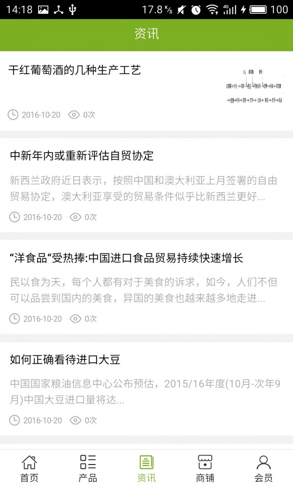 上海食品网平台