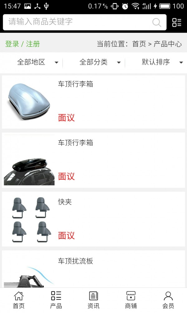 河北汽车用品