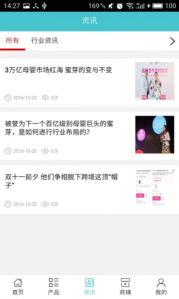 江西母婴服务平台