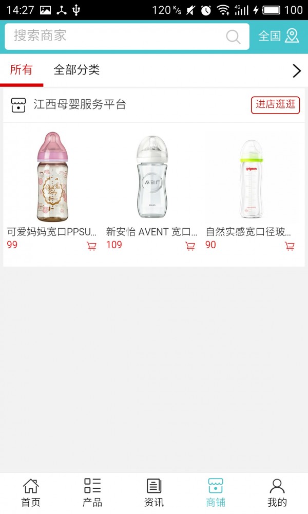 江西母婴服务平台