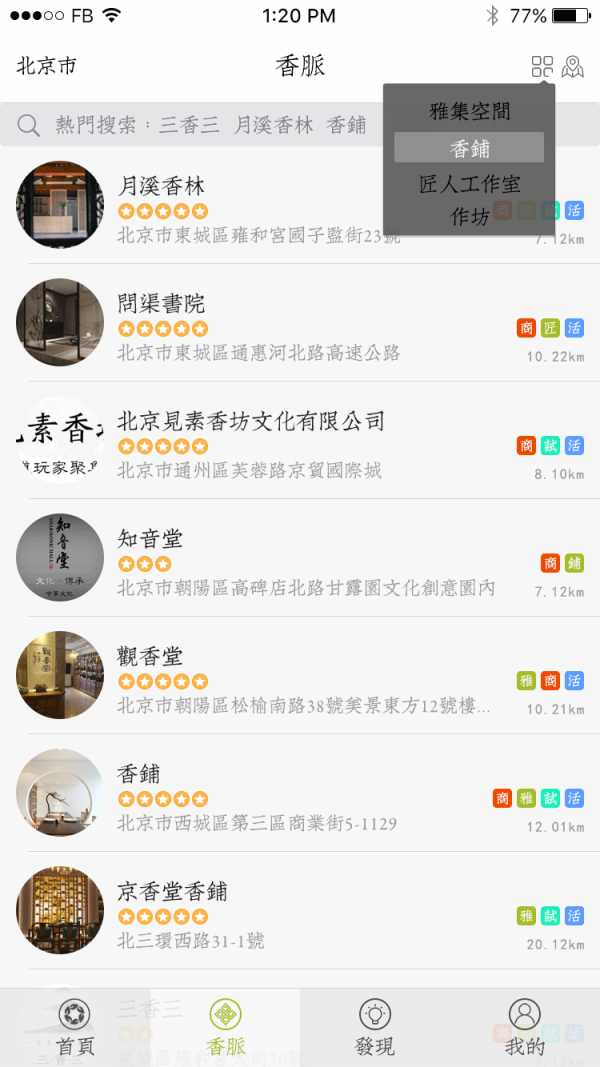 香脉