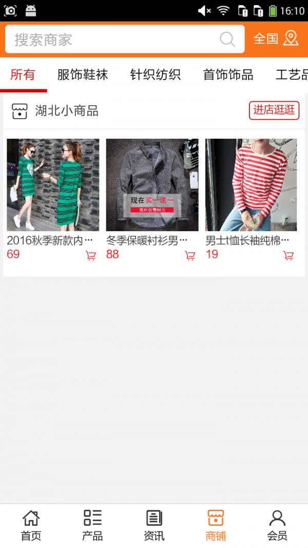 湖北小商品