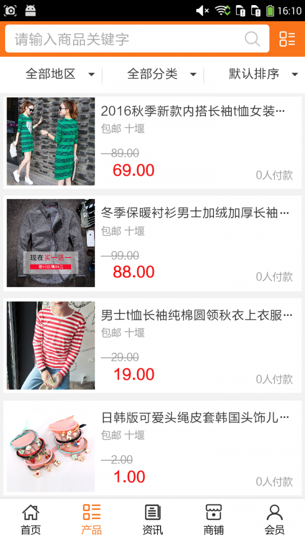 湖北小商品