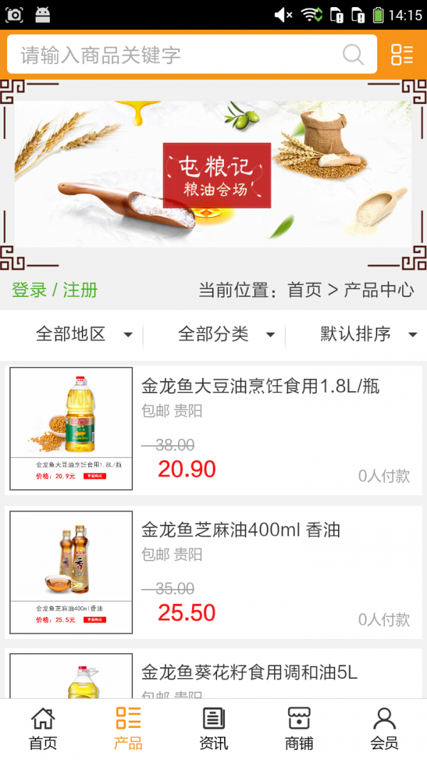 贵州粮油批发