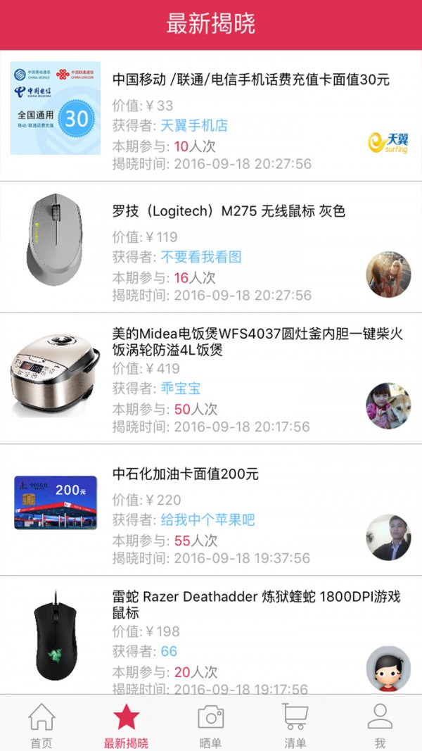 小米夺宝
