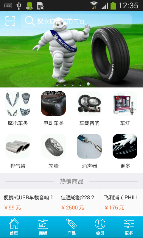 四川配件网