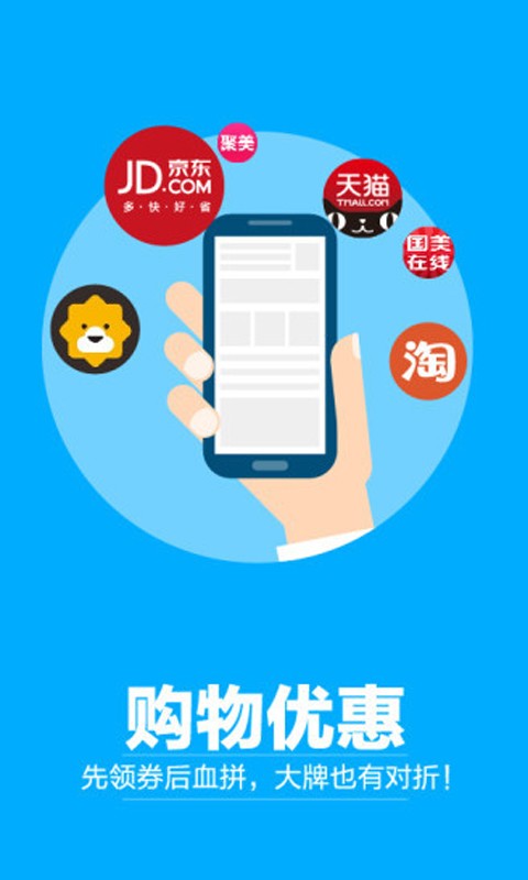 搜特惠