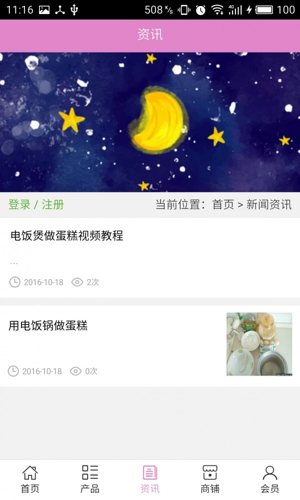 临沂孕婴