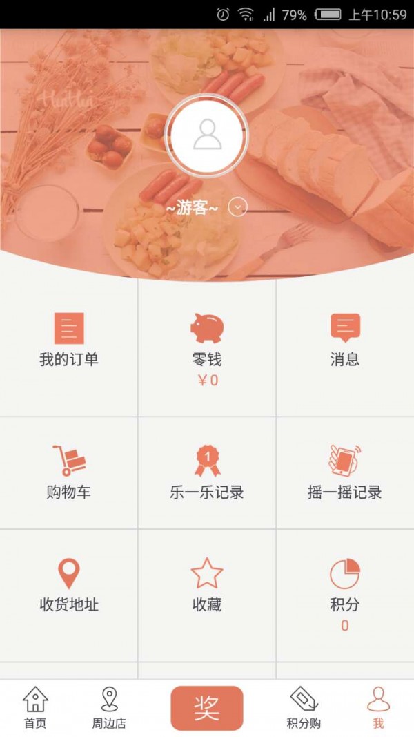 家乐商场