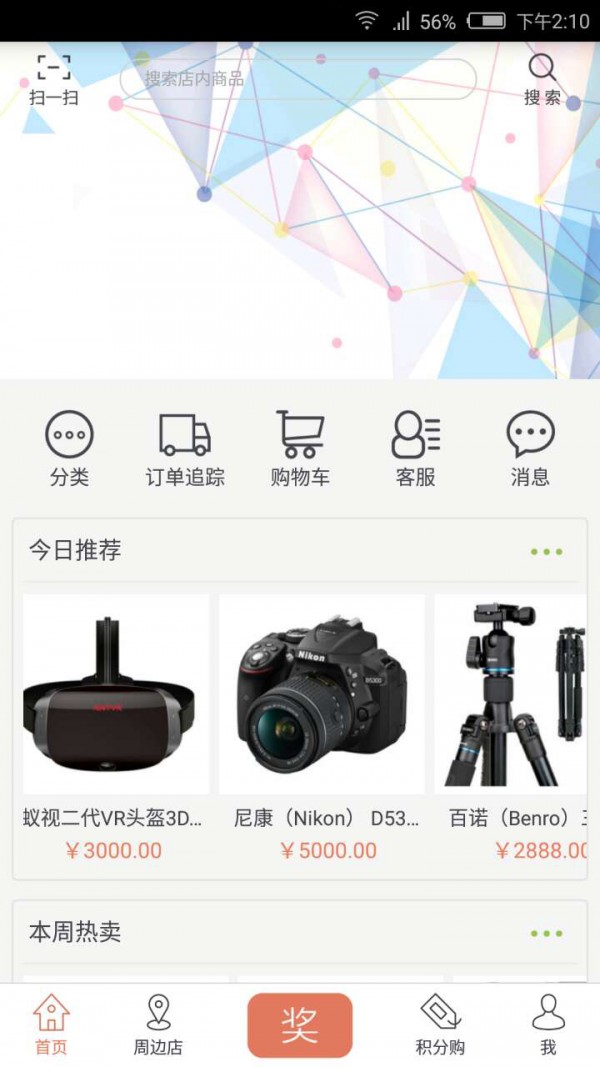 家乐商场