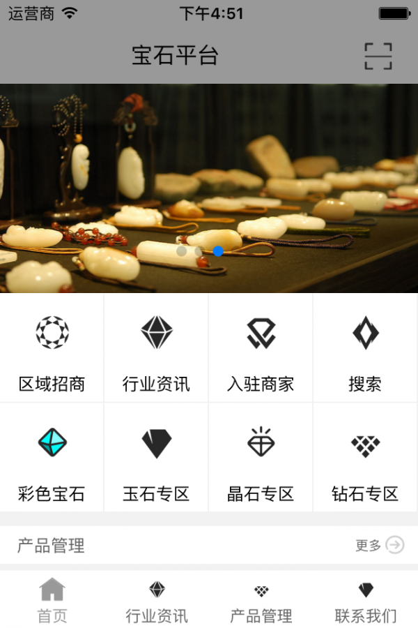 宝石平台