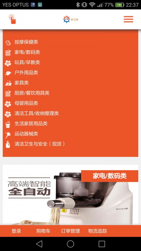 拼乐网