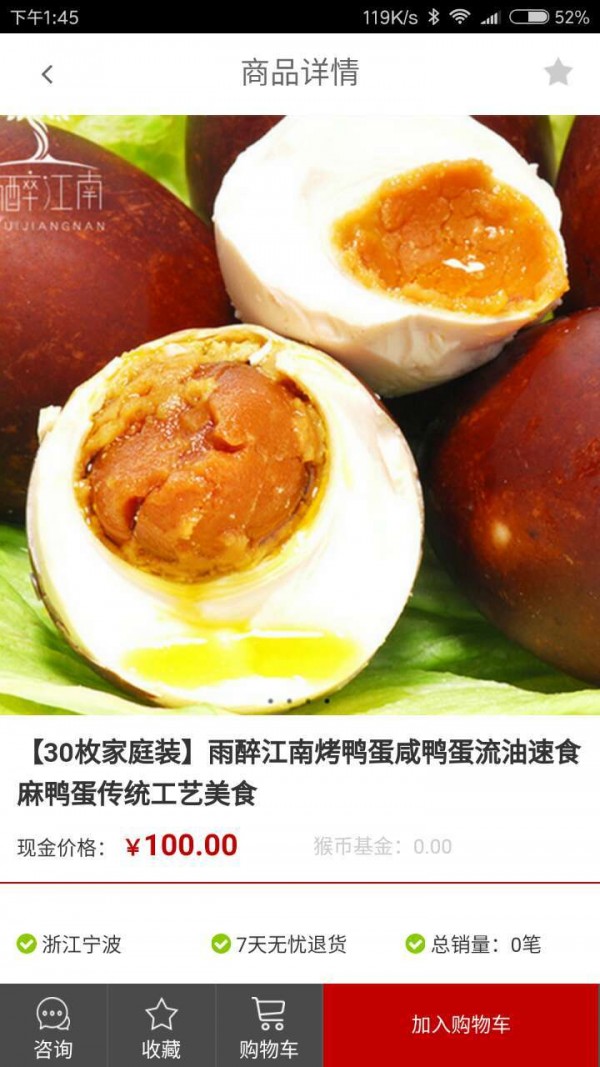 林猴商城