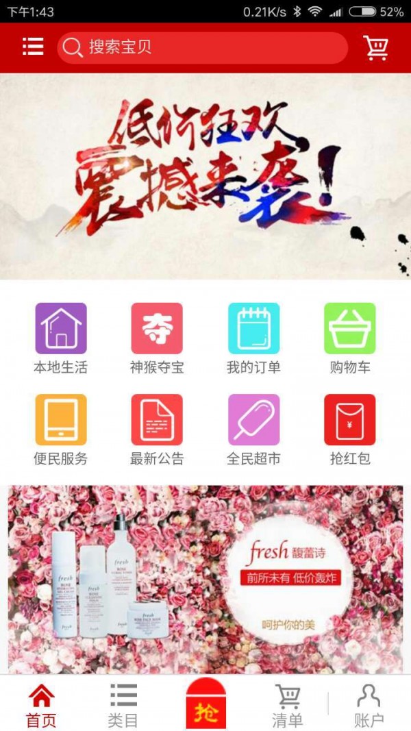 林猴商城