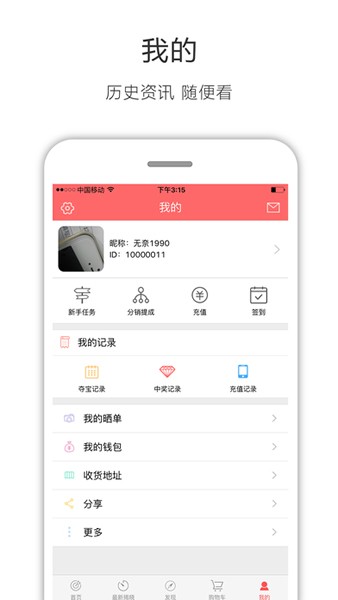 讯易云购