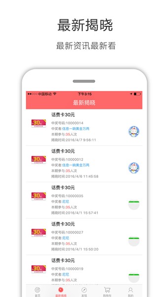 讯易云购