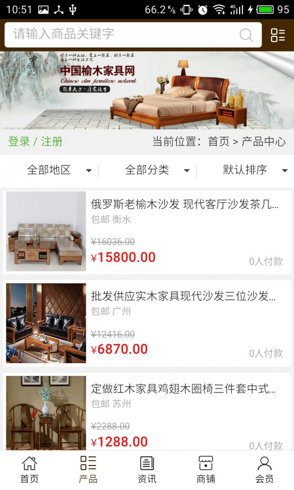 榆木家具网