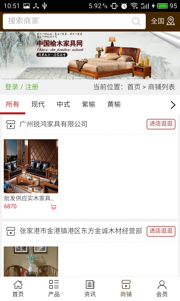 榆木家具网