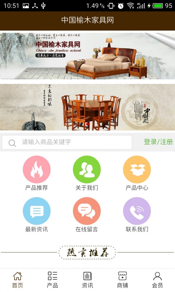 榆木家具网