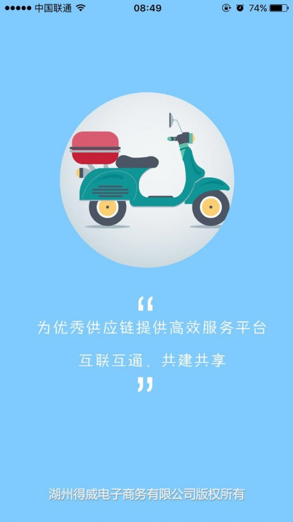 得威运营