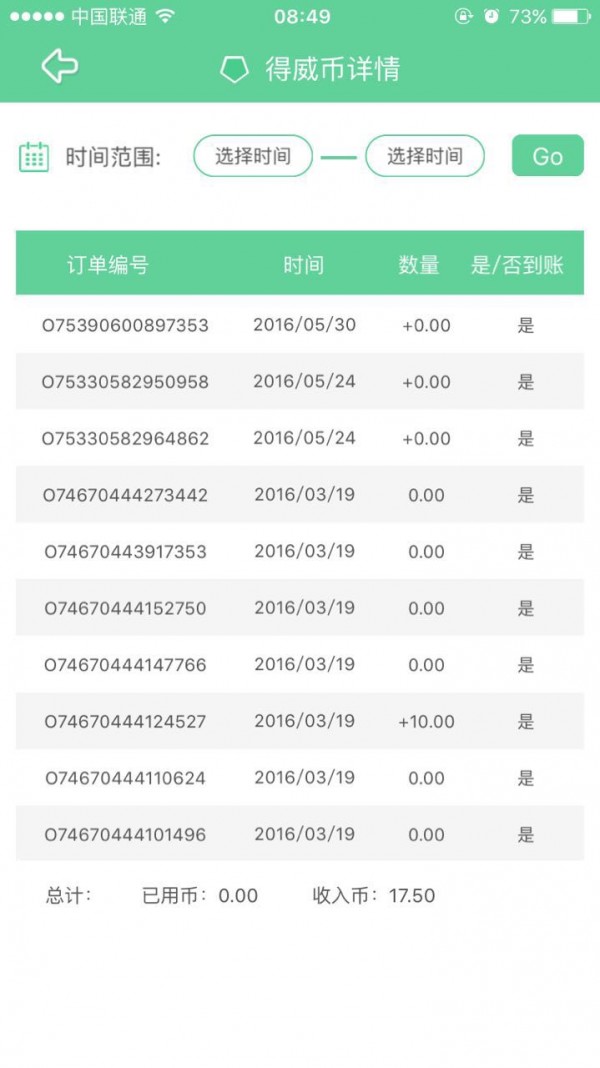 得威运营