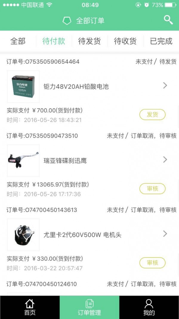 得威运营