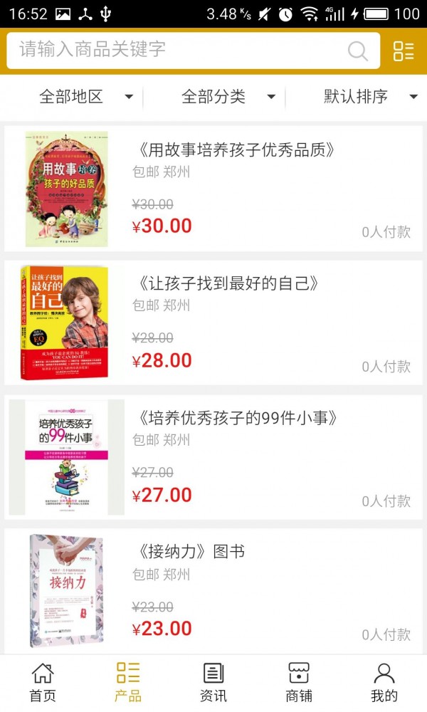 教育拓展培训