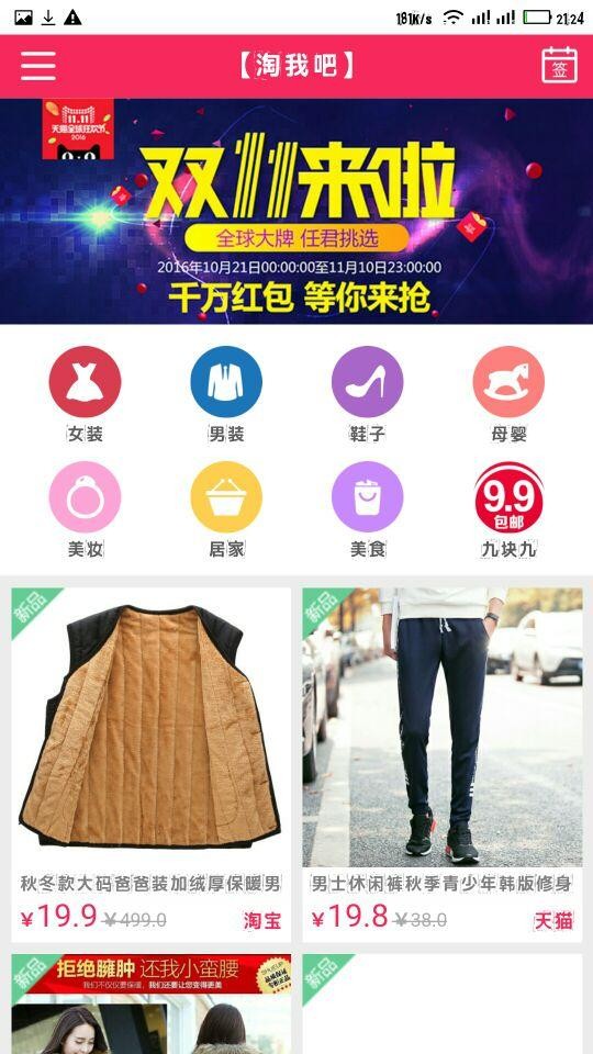 淘我吧