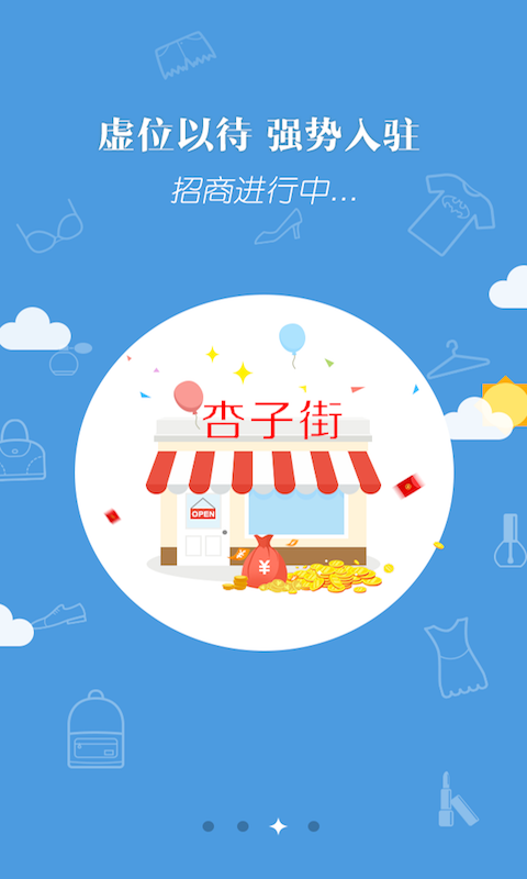 杏子街