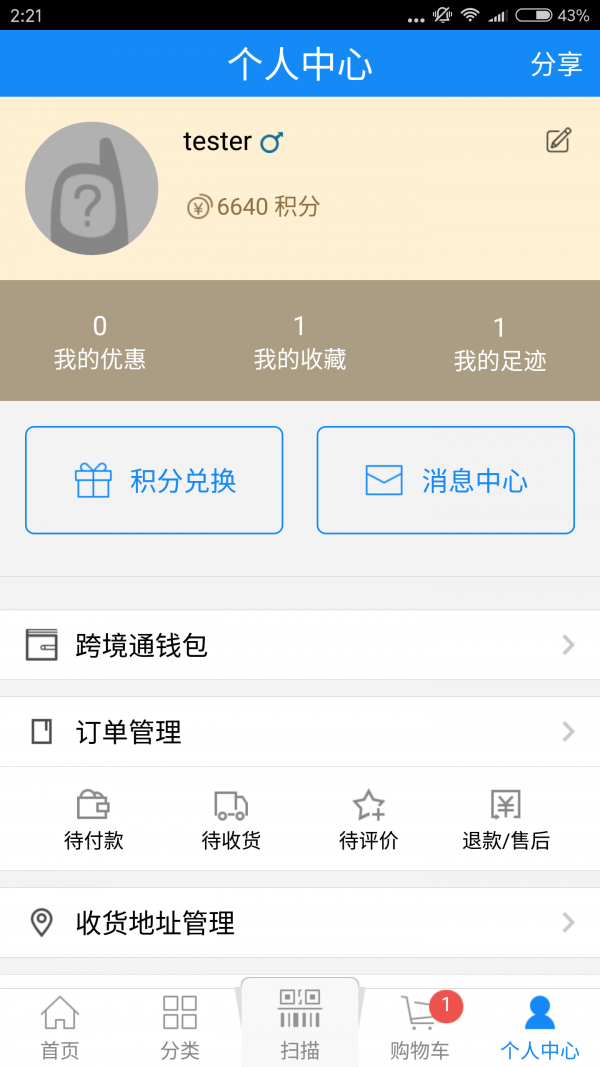 跨境通长春店