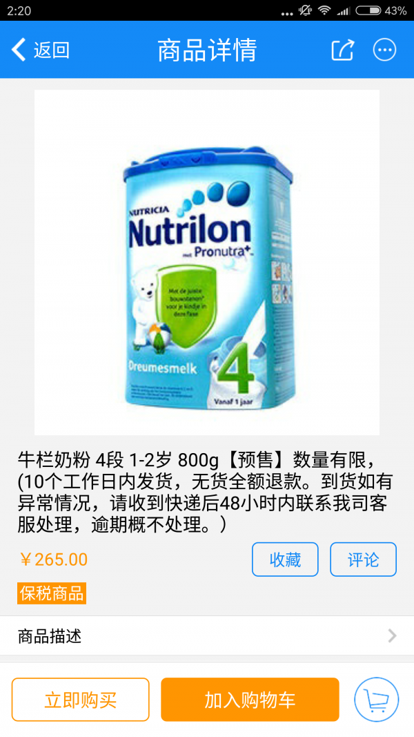 跨境通长春店