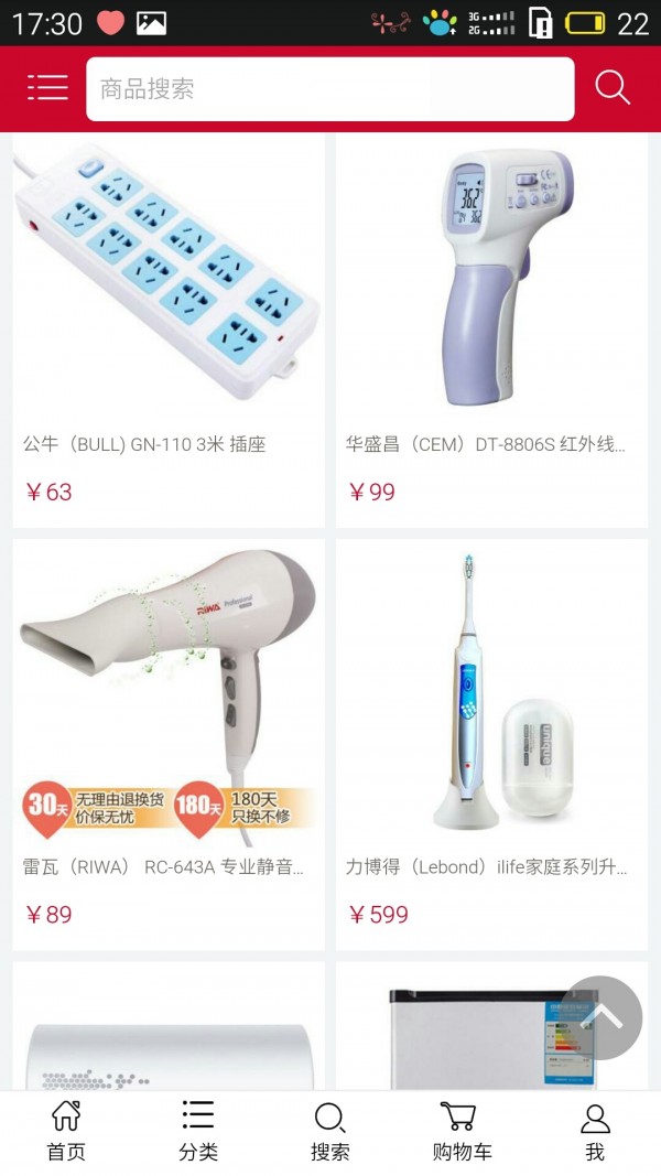 界外淘源商城