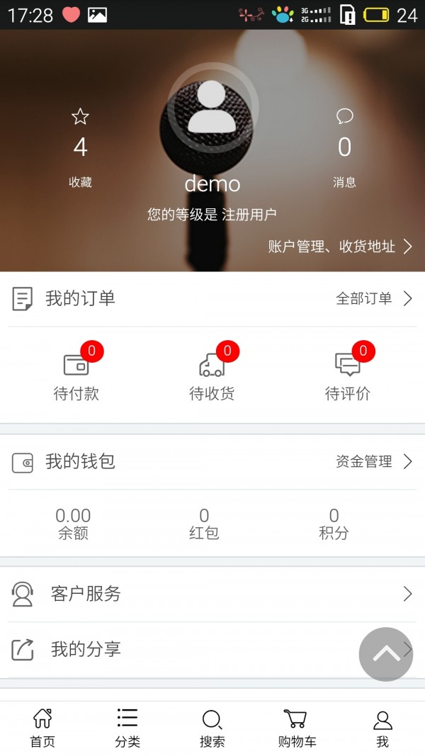 界外淘源商城